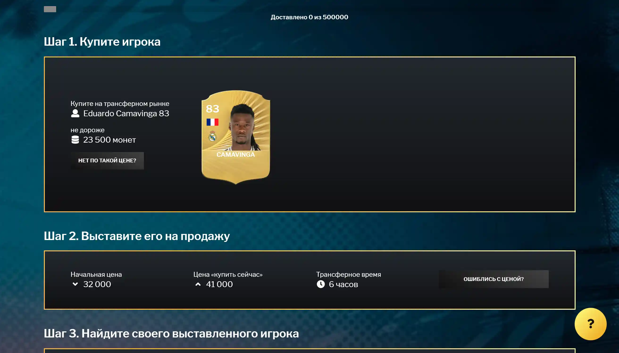 Покупка монет на STANOS.store