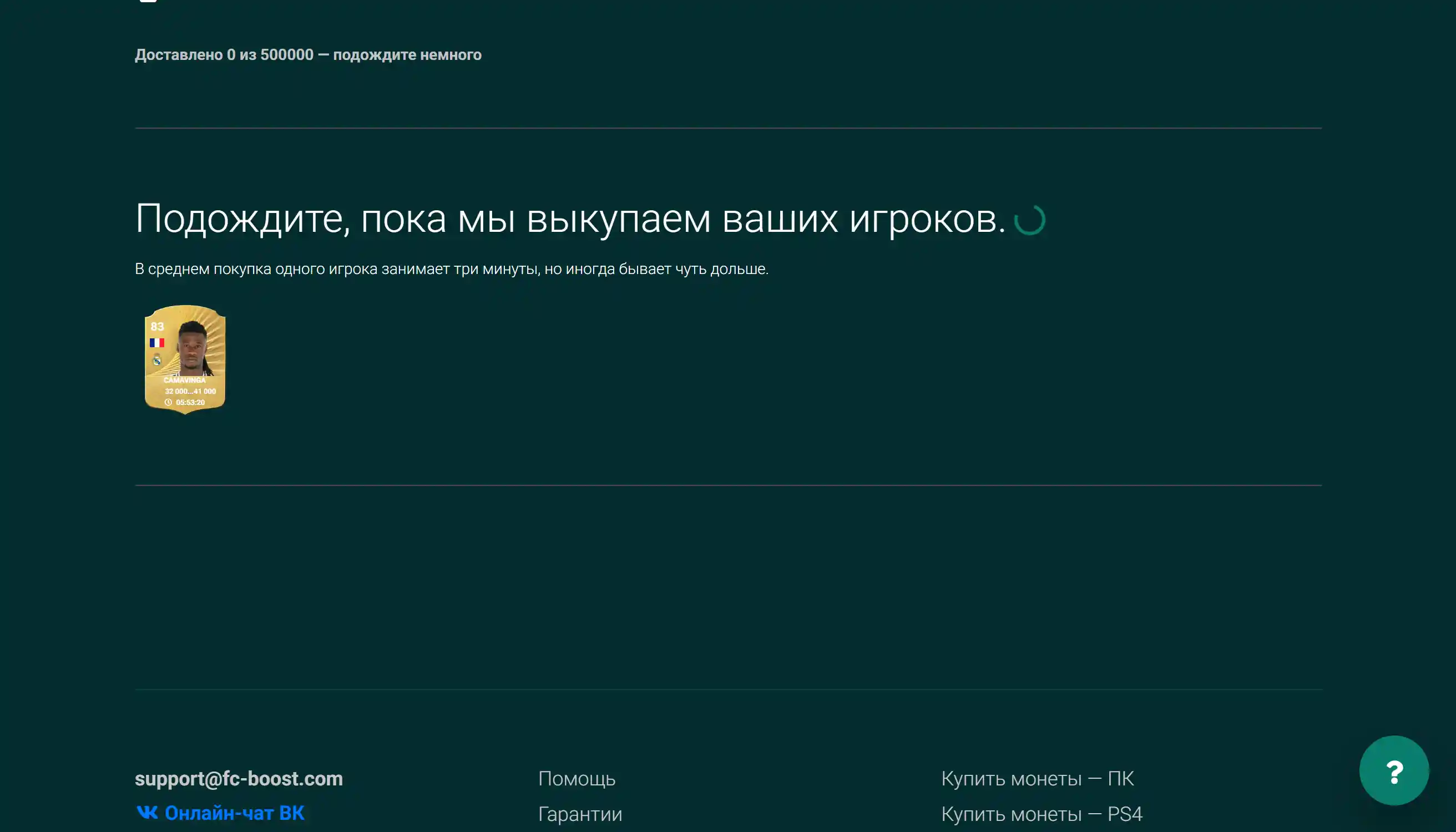 Покупка монет на STANOS.store