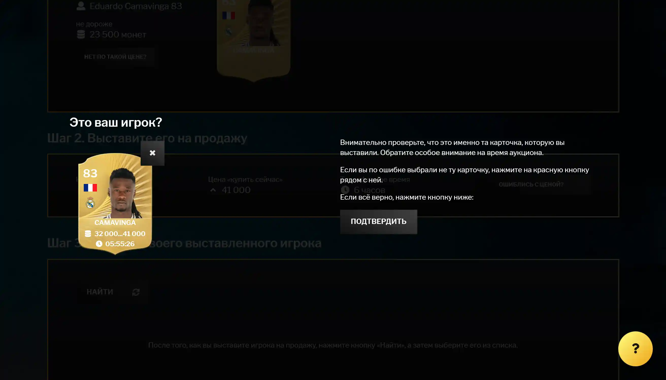 Покупка монет на STANOS.store